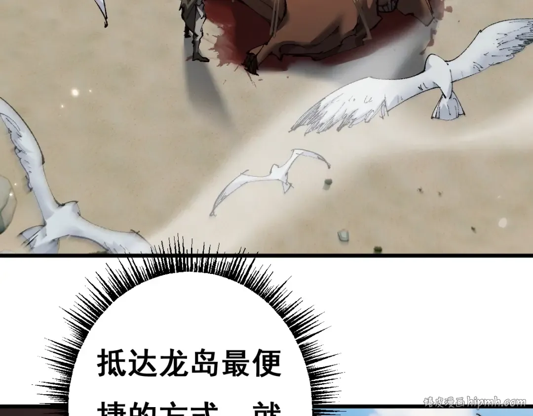 第15话 龙母的礼物与骑士团 第32页