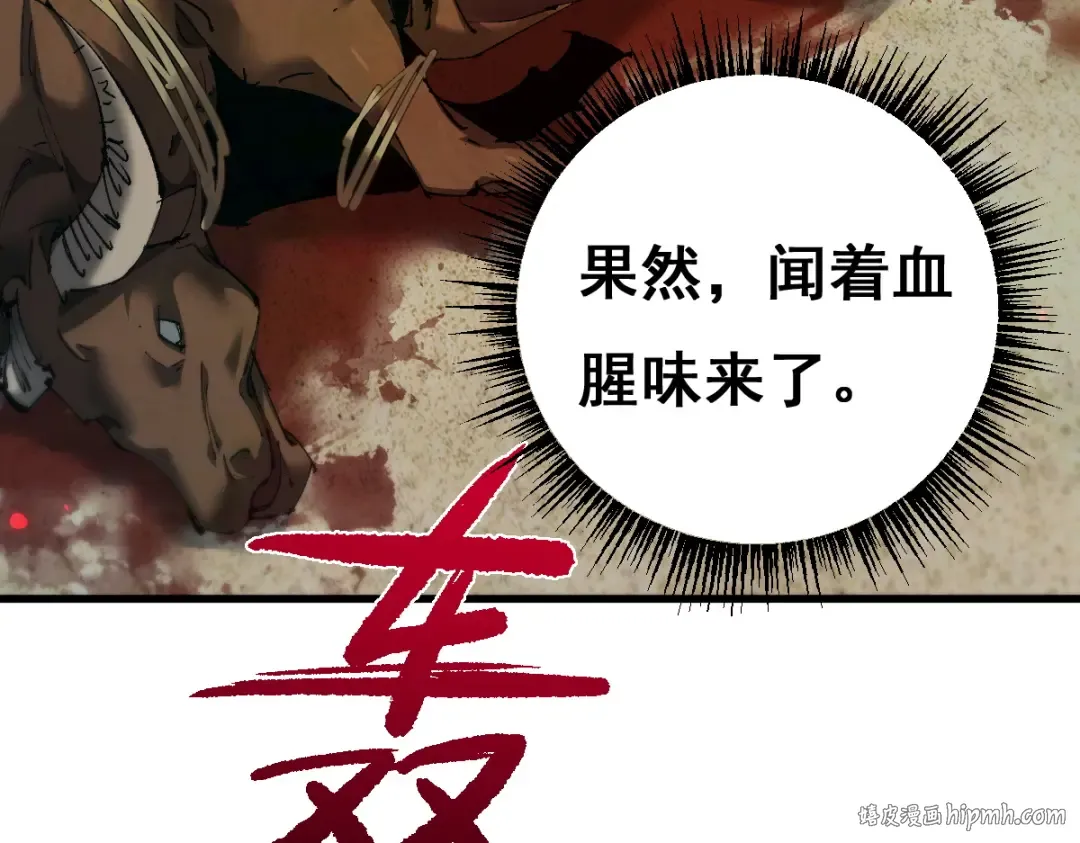 第15话 龙母的礼物与骑士团 第40页