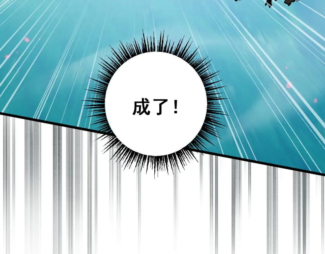 第15话 龙母的礼物与骑士团 第46页