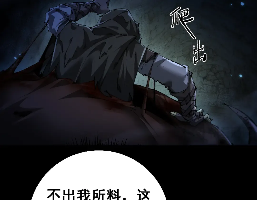 第15话 龙母的礼物与骑士团 第58页