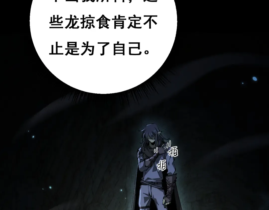 第15话 龙母的礼物与骑士团 第59页