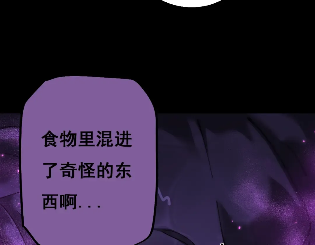 第15话 龙母的礼物与骑士团 第61页