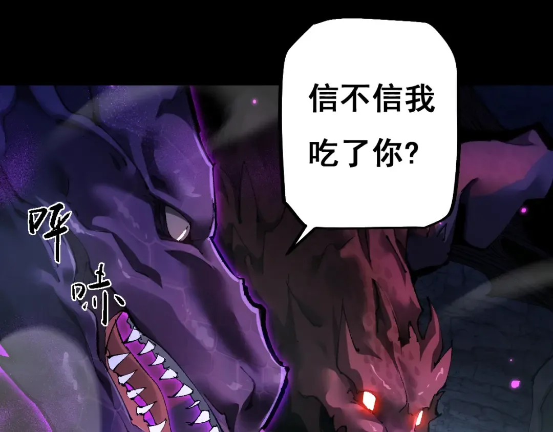 第15话 龙母的礼物与骑士团 第70页