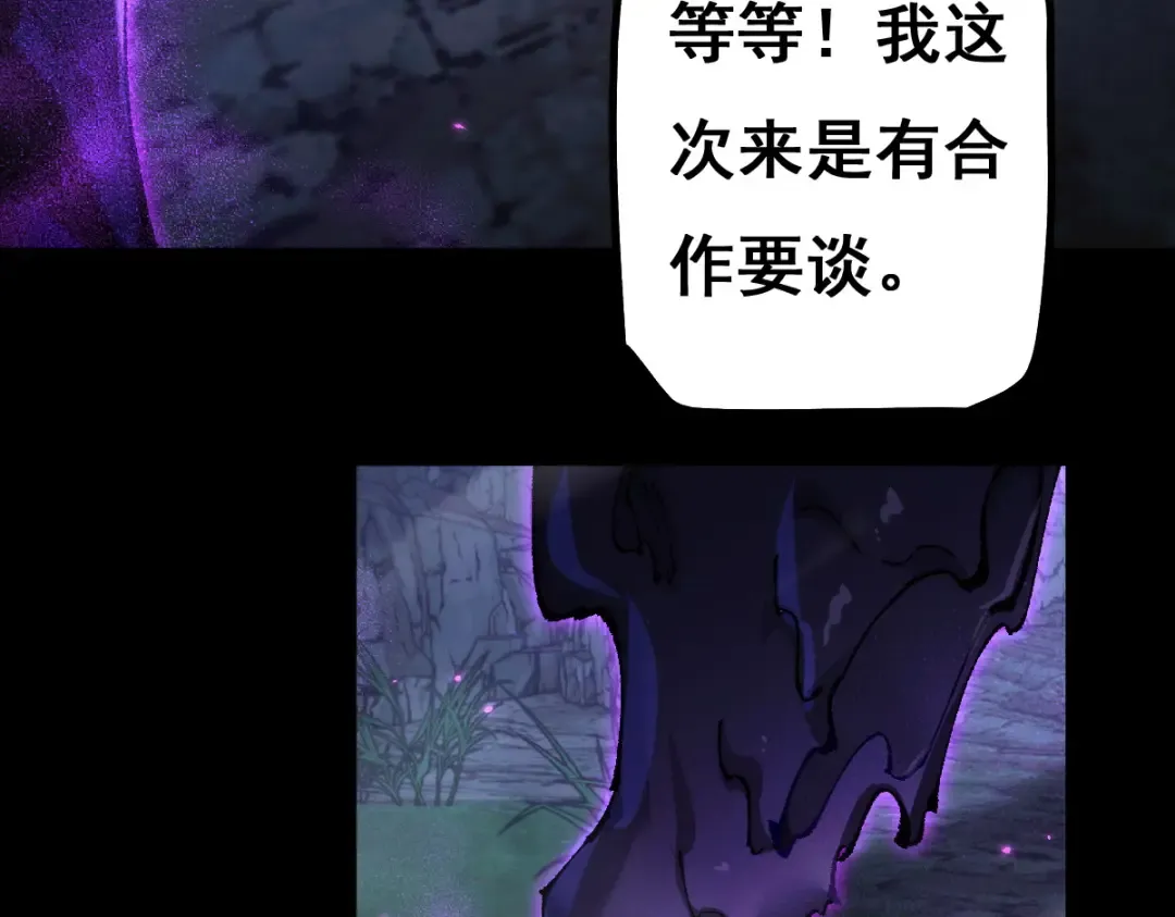 第15话 龙母的礼物与骑士团 第73页