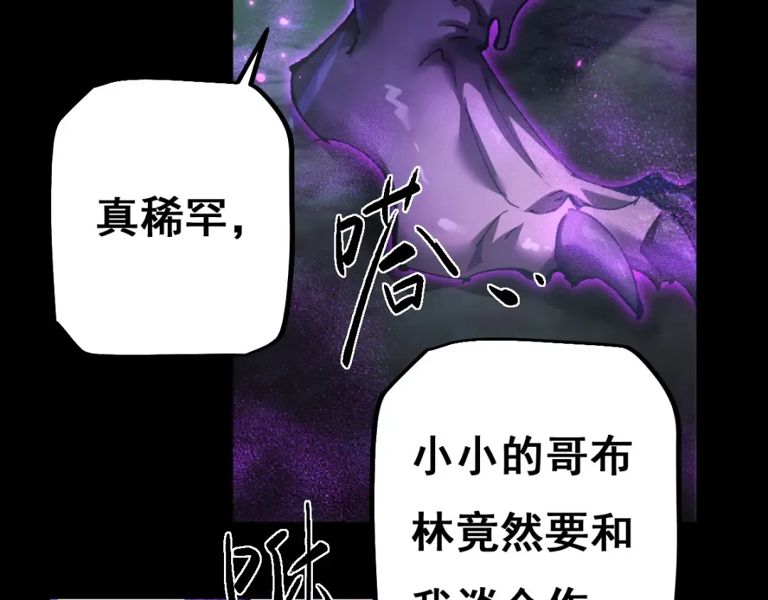第15话 龙母的礼物与骑士团 第74页