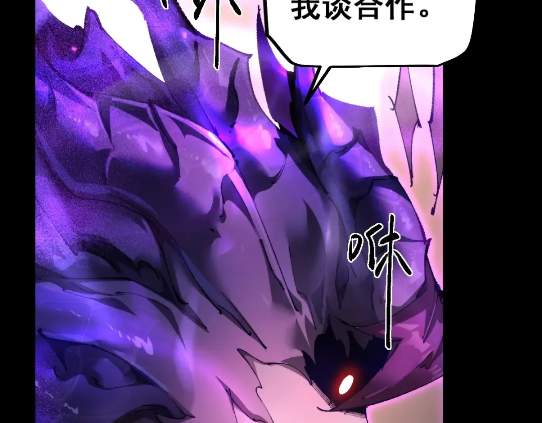 第15话 龙母的礼物与骑士团 第75页