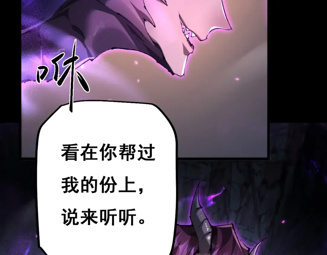 第15话 龙母的礼物与骑士团 第76页