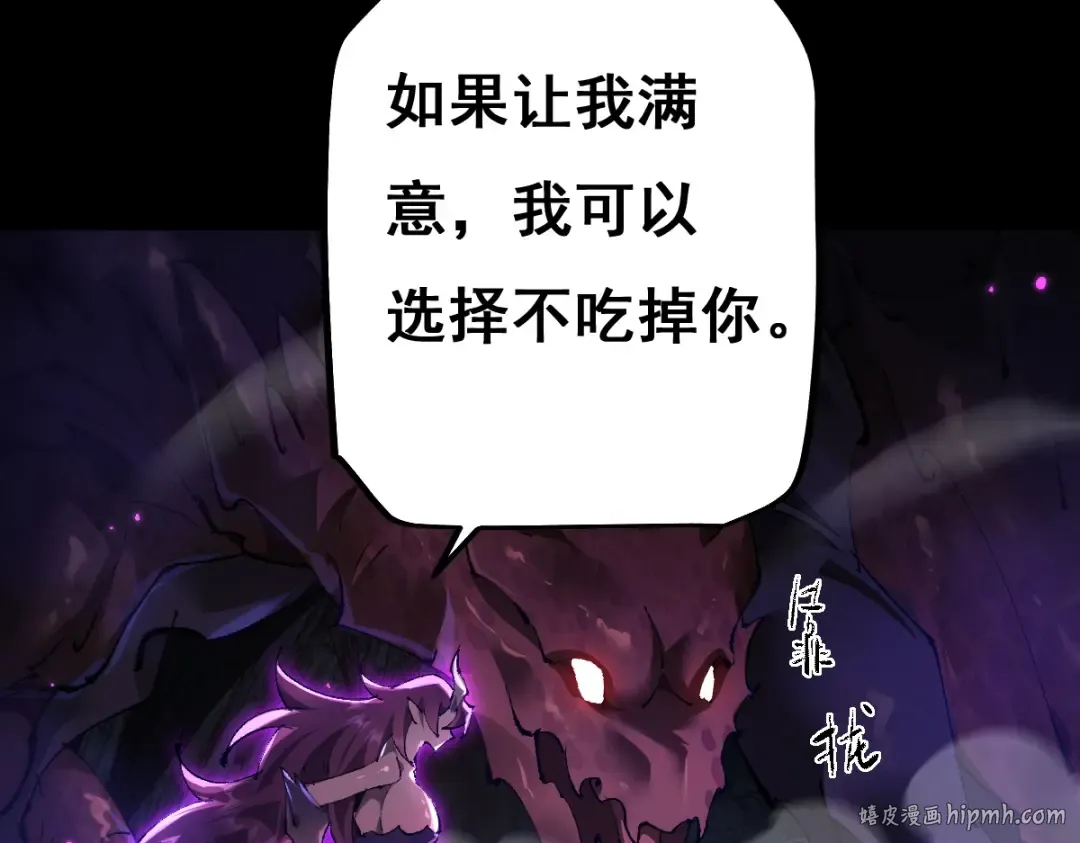 第15话 龙母的礼物与骑士团 第80页