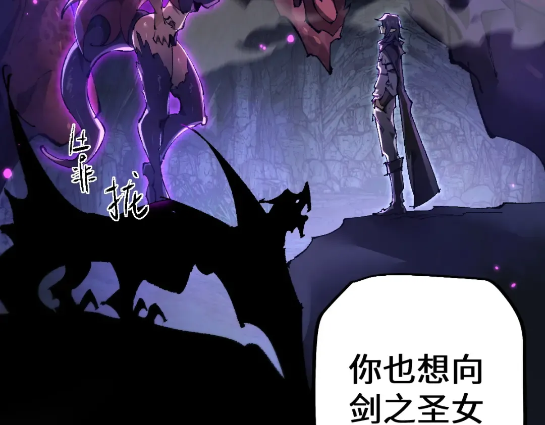 第15话 龙母的礼物与骑士团 第81页