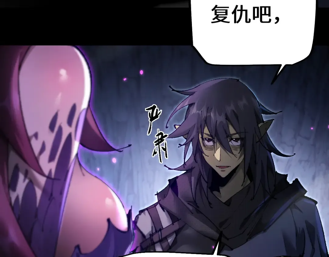 第15话 龙母的礼物与骑士团 第82页