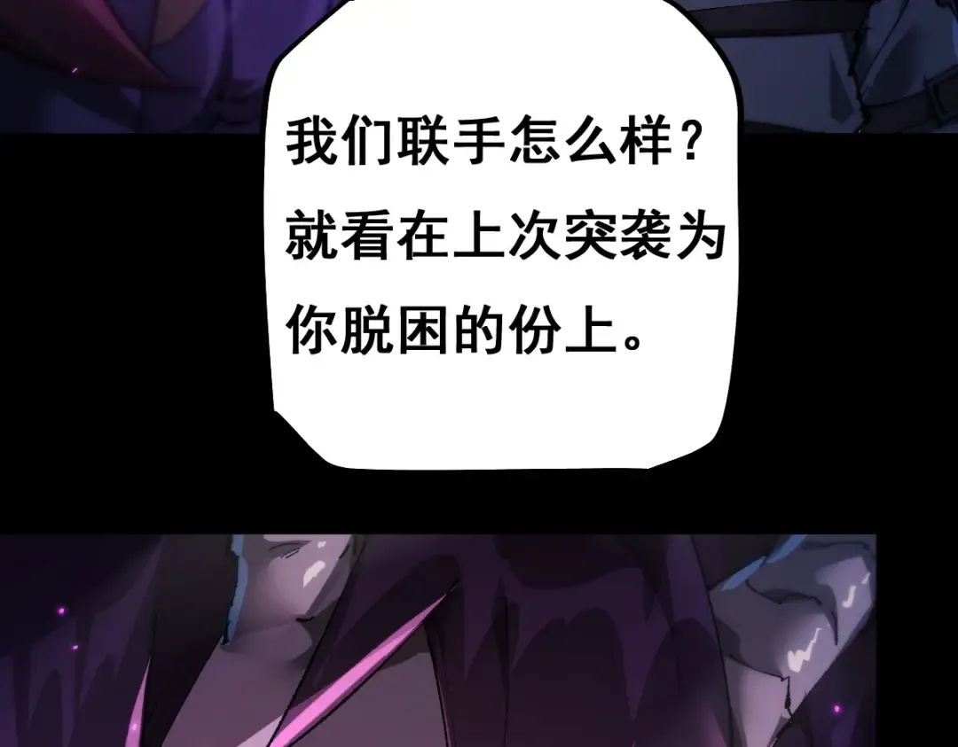 第15话 龙母的礼物与骑士团 第83页
