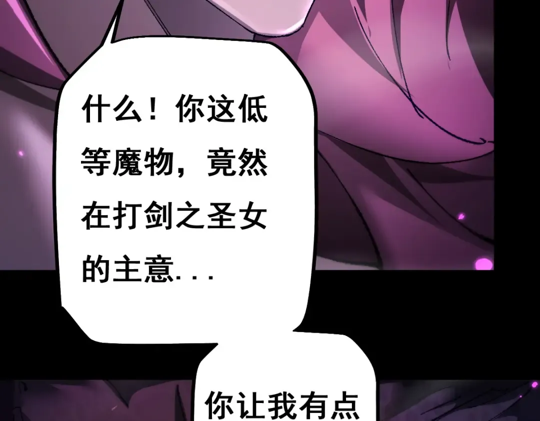 第15话 龙母的礼物与骑士团 第85页