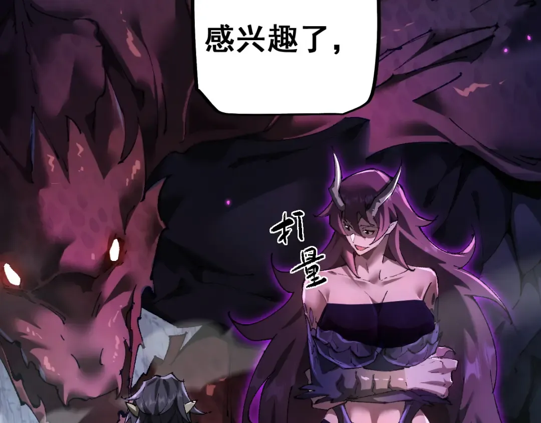 第15话 龙母的礼物与骑士团 第86页
