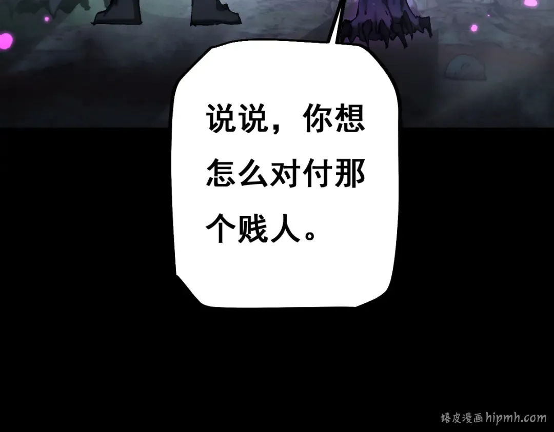第15话 龙母的礼物与骑士团 第88页