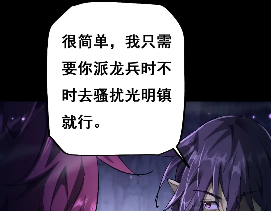 第15话 龙母的礼物与骑士团 第90页