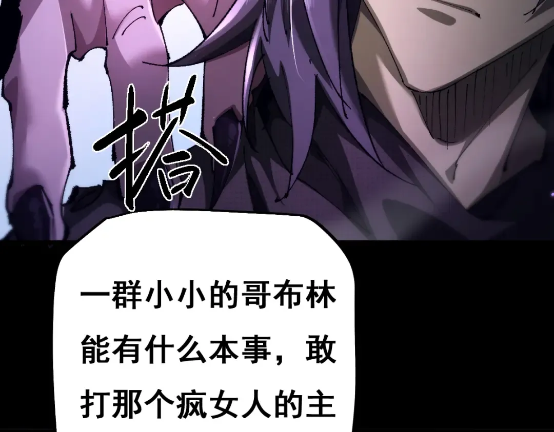 第15话 龙母的礼物与骑士团 第92页