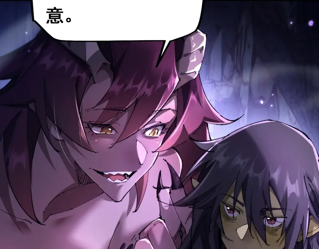 第15话 龙母的礼物与骑士团 第93页