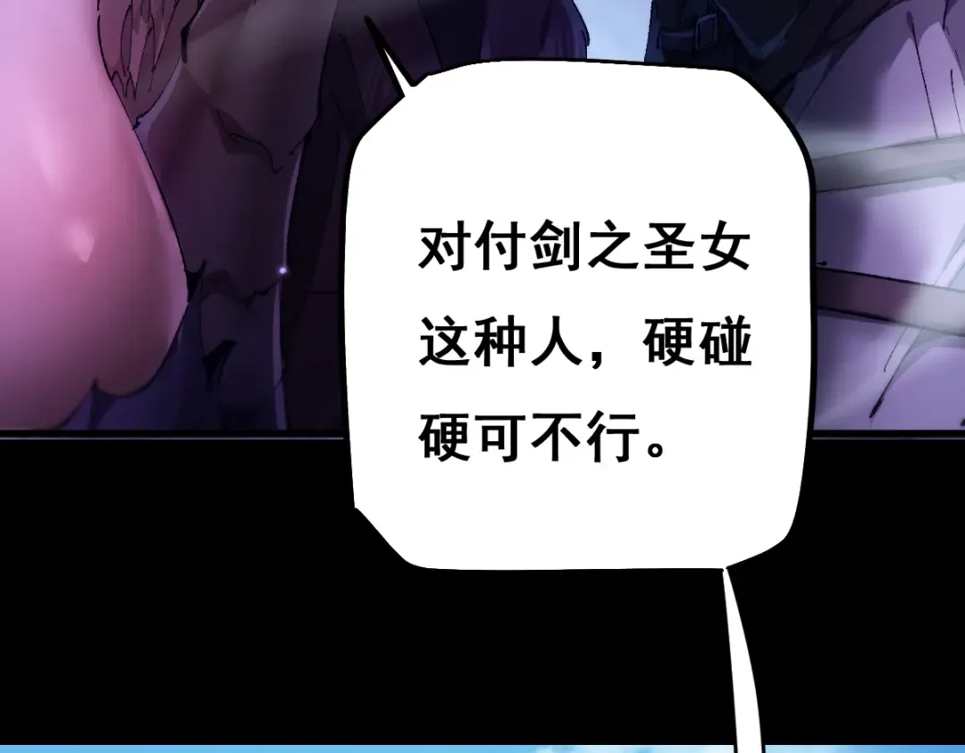 第15话 龙母的礼物与骑士团 第97页