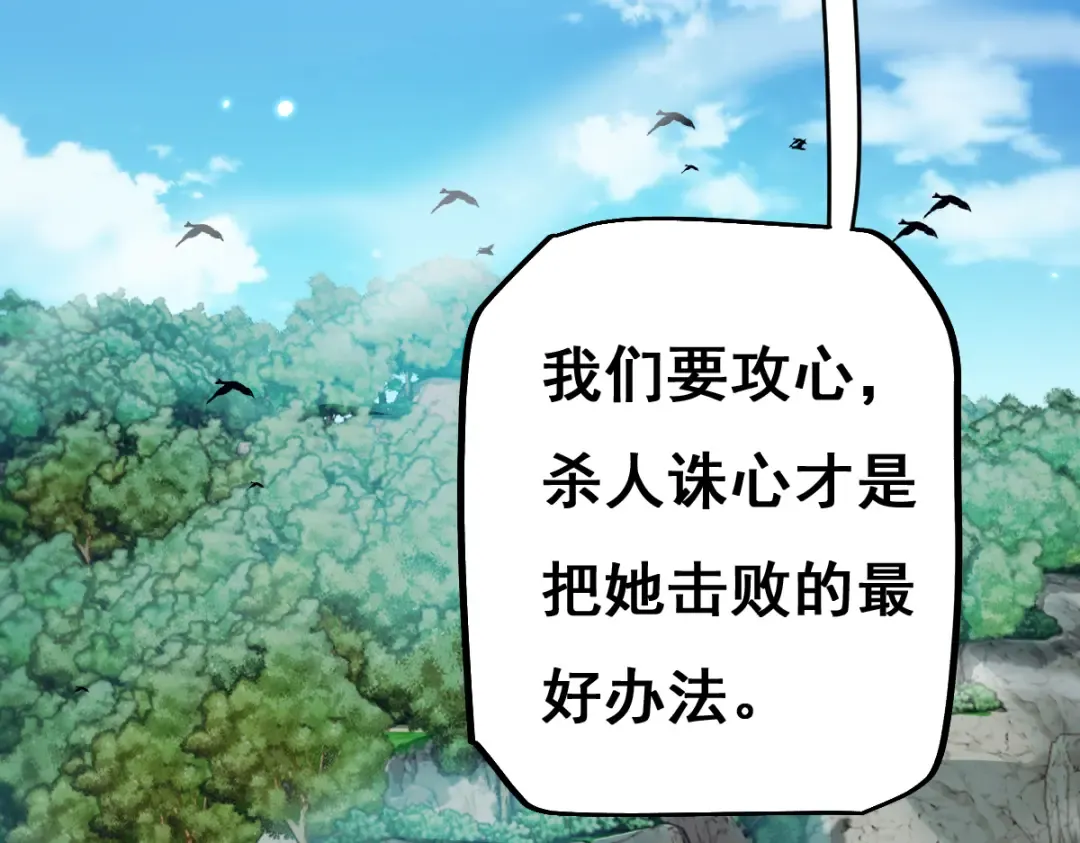 第15话 龙母的礼物与骑士团 第98页
