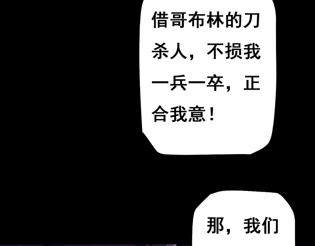第15话 龙母的礼物与骑士团 第101页