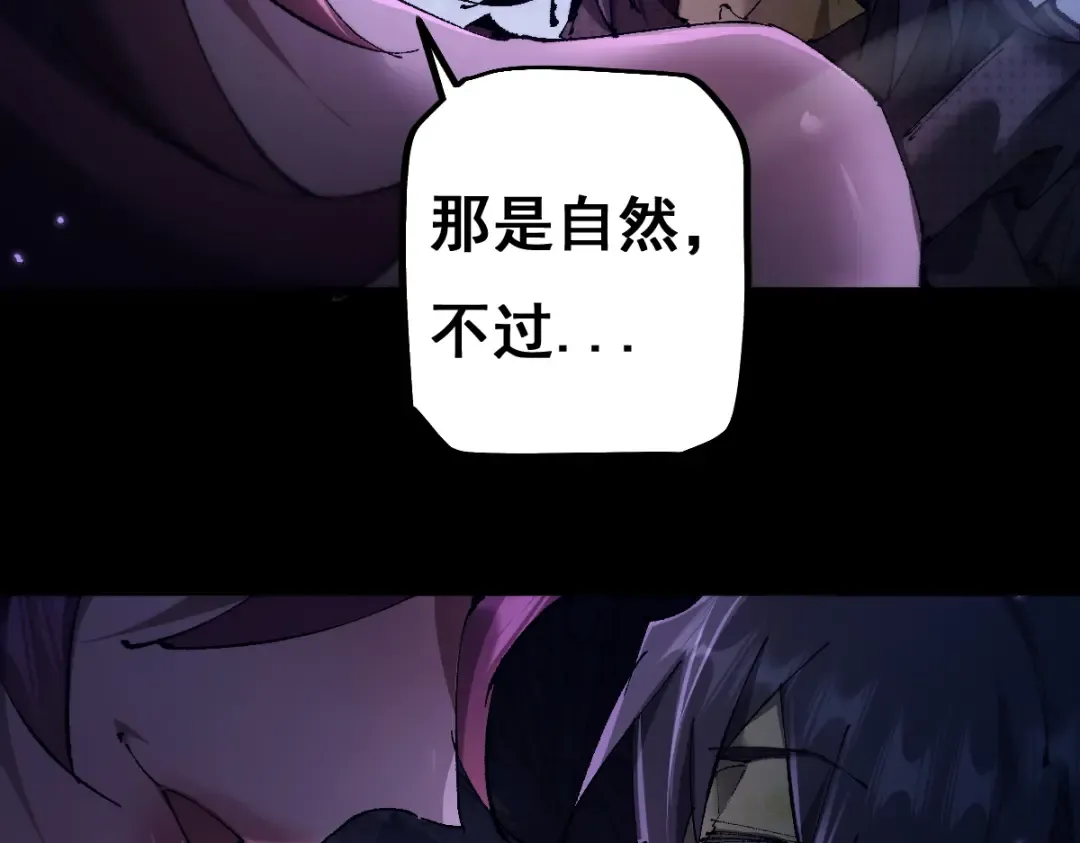 第15话 龙母的礼物与骑士团 第103页