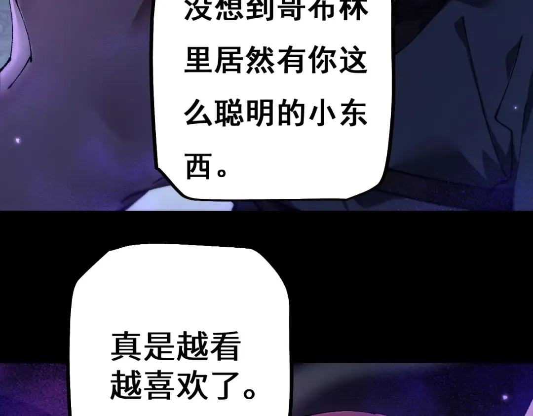 第15话 龙母的礼物与骑士团 第105页