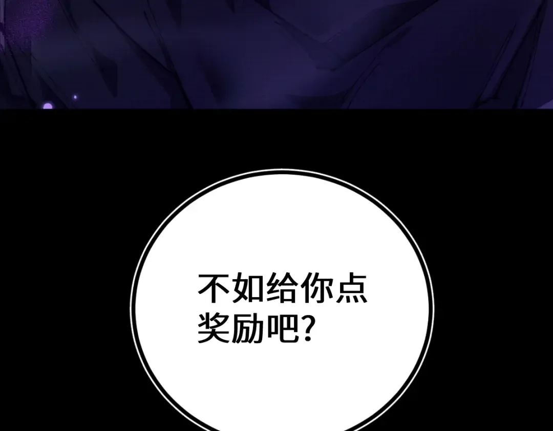 第15话 龙母的礼物与骑士团 第109页
