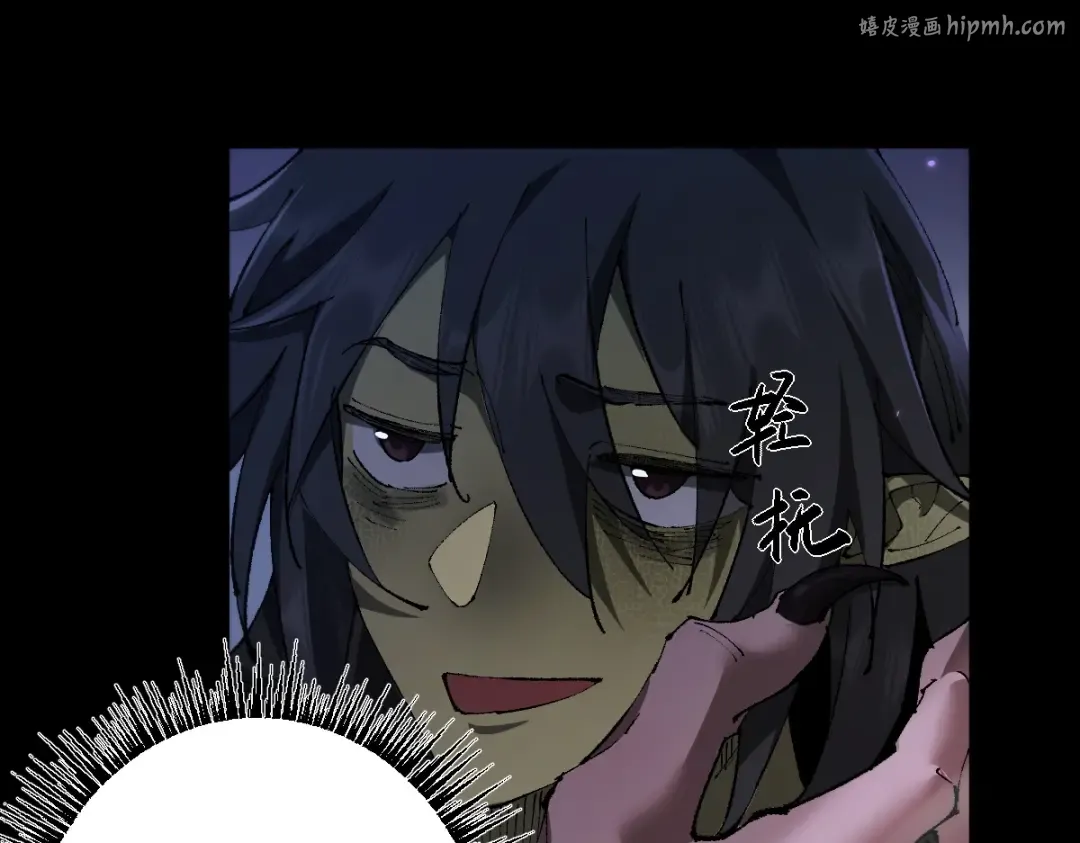 第16话 龙娘送你了 第1页