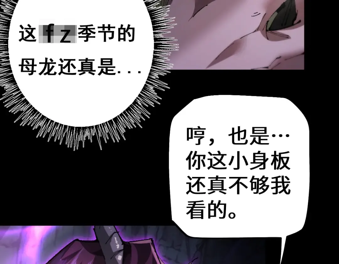 第16话 龙娘送你了 第2页