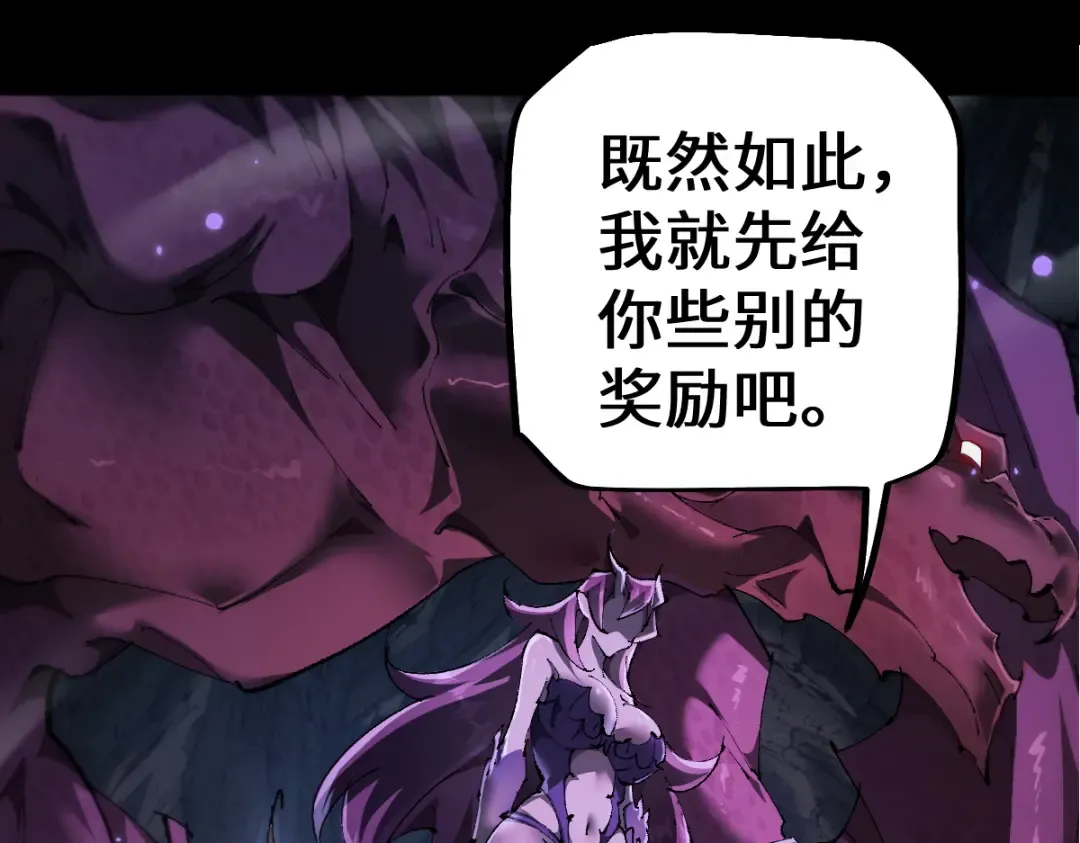 第16话 龙娘送你了 第4页