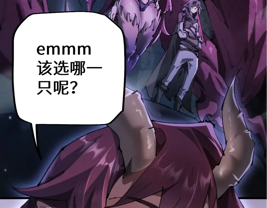 第16话 龙娘送你了 第5页