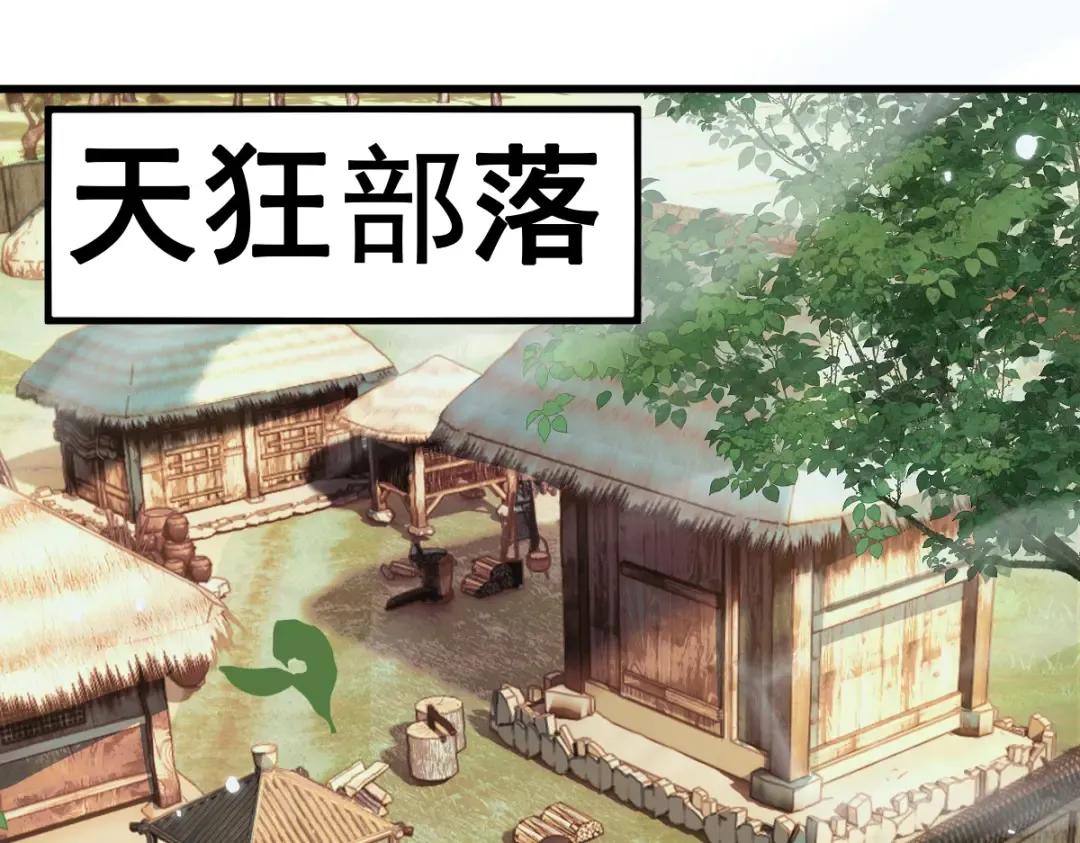 第16话 龙娘送你了 第10页