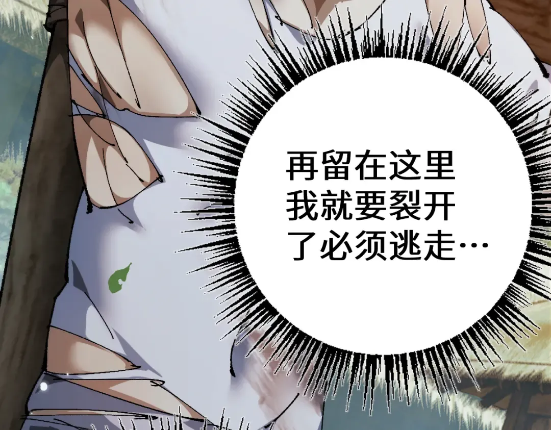 第16话 龙娘送你了 第14页