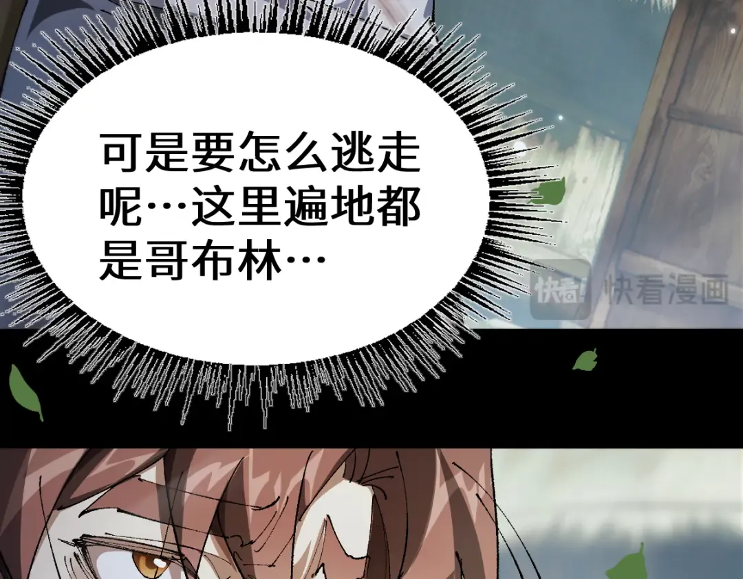 第16话 龙娘送你了 第15页