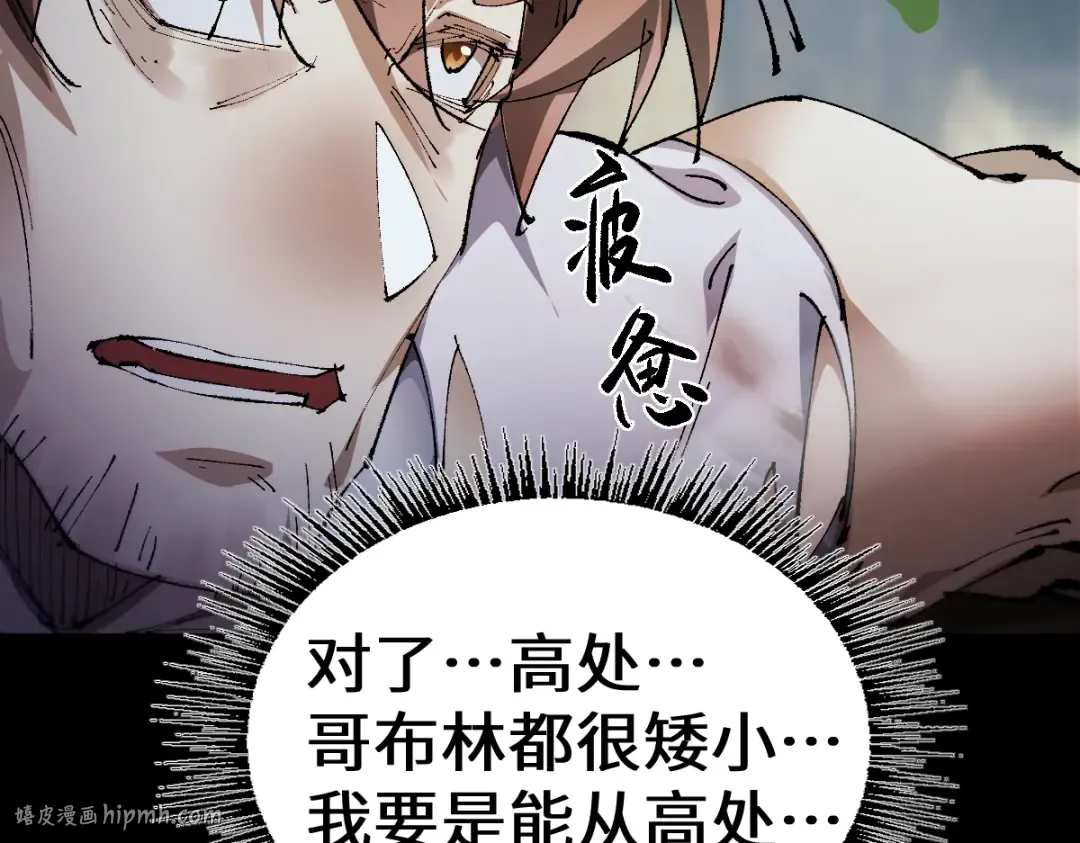 第16话 龙娘送你了 第16页