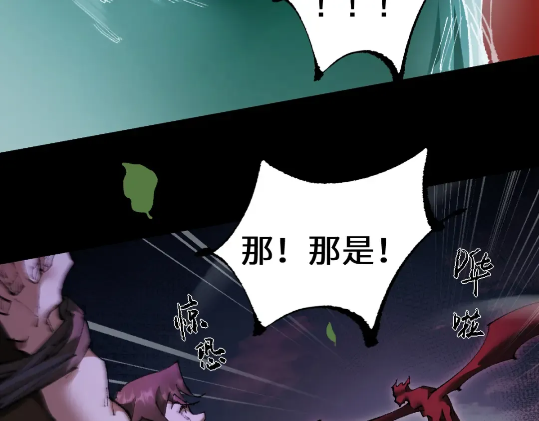 第16话 龙娘送你了 第18页