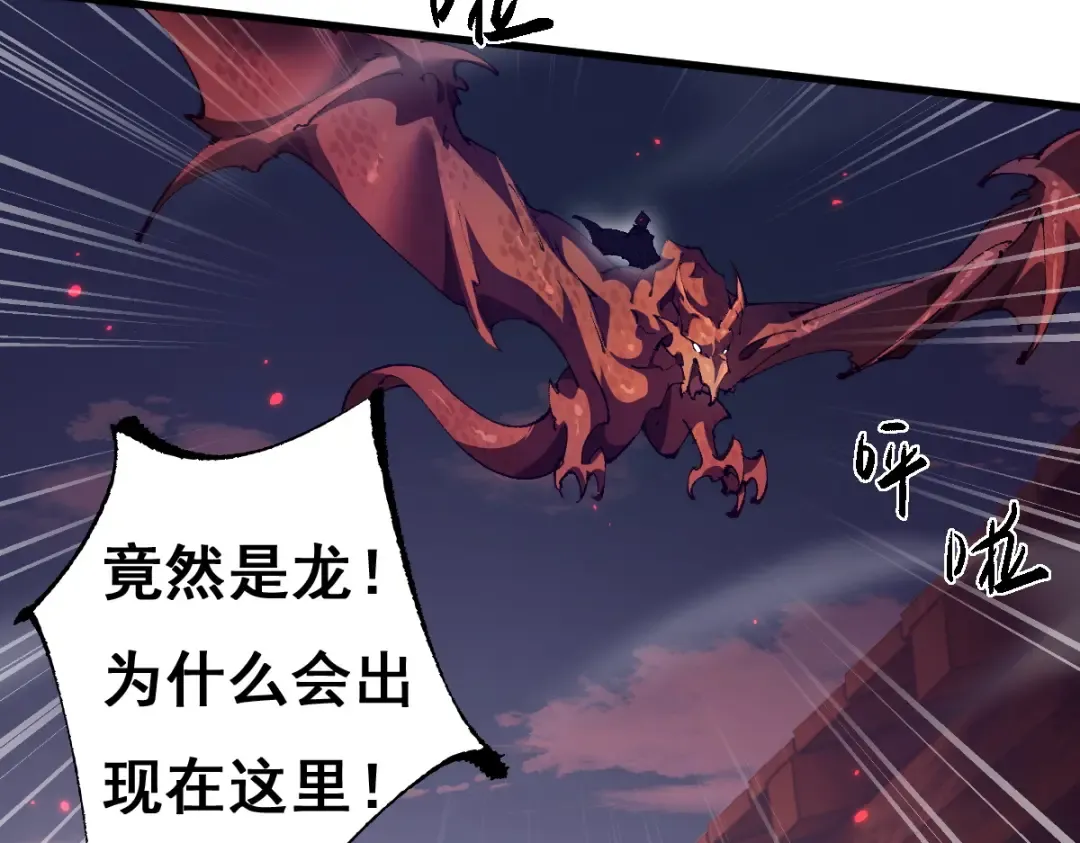 第16话 龙娘送你了 第28页