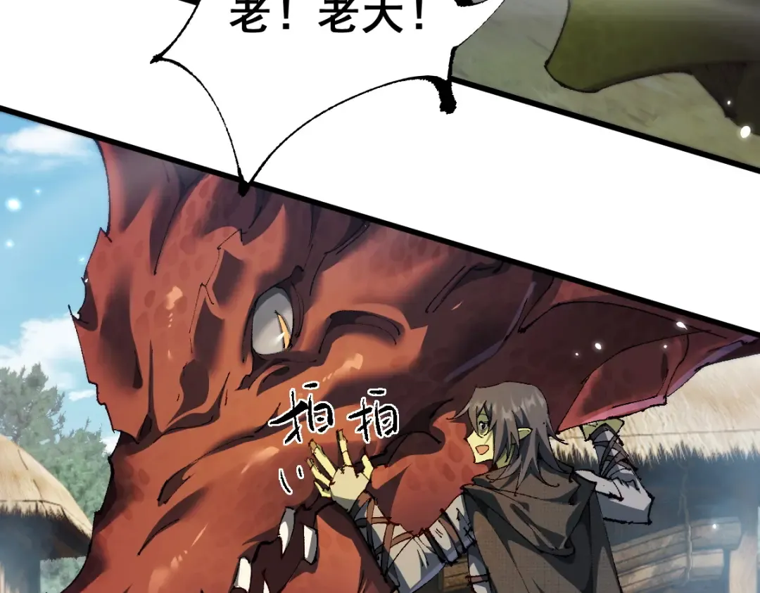 第16话 龙娘送你了 第39页