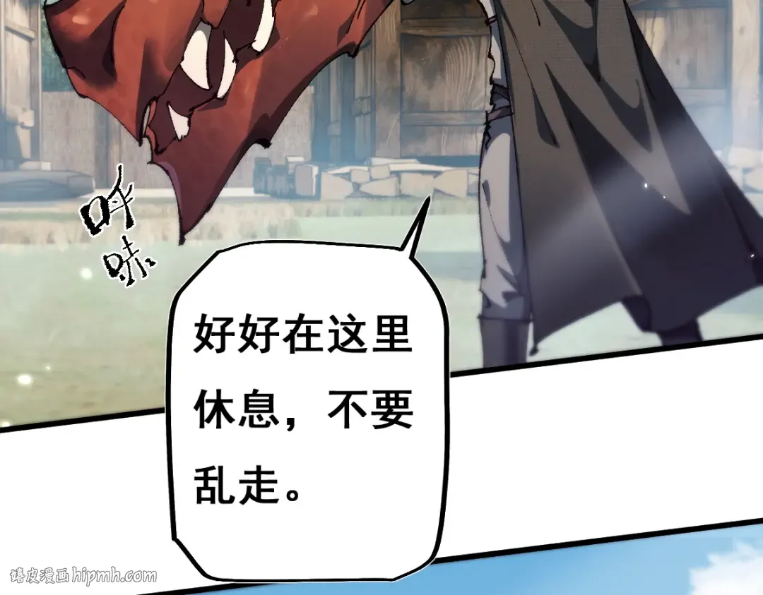 第16话 龙娘送你了 第40页