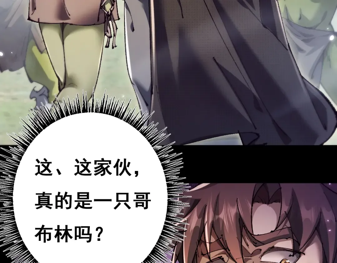 第16话 龙娘送你了 第43页