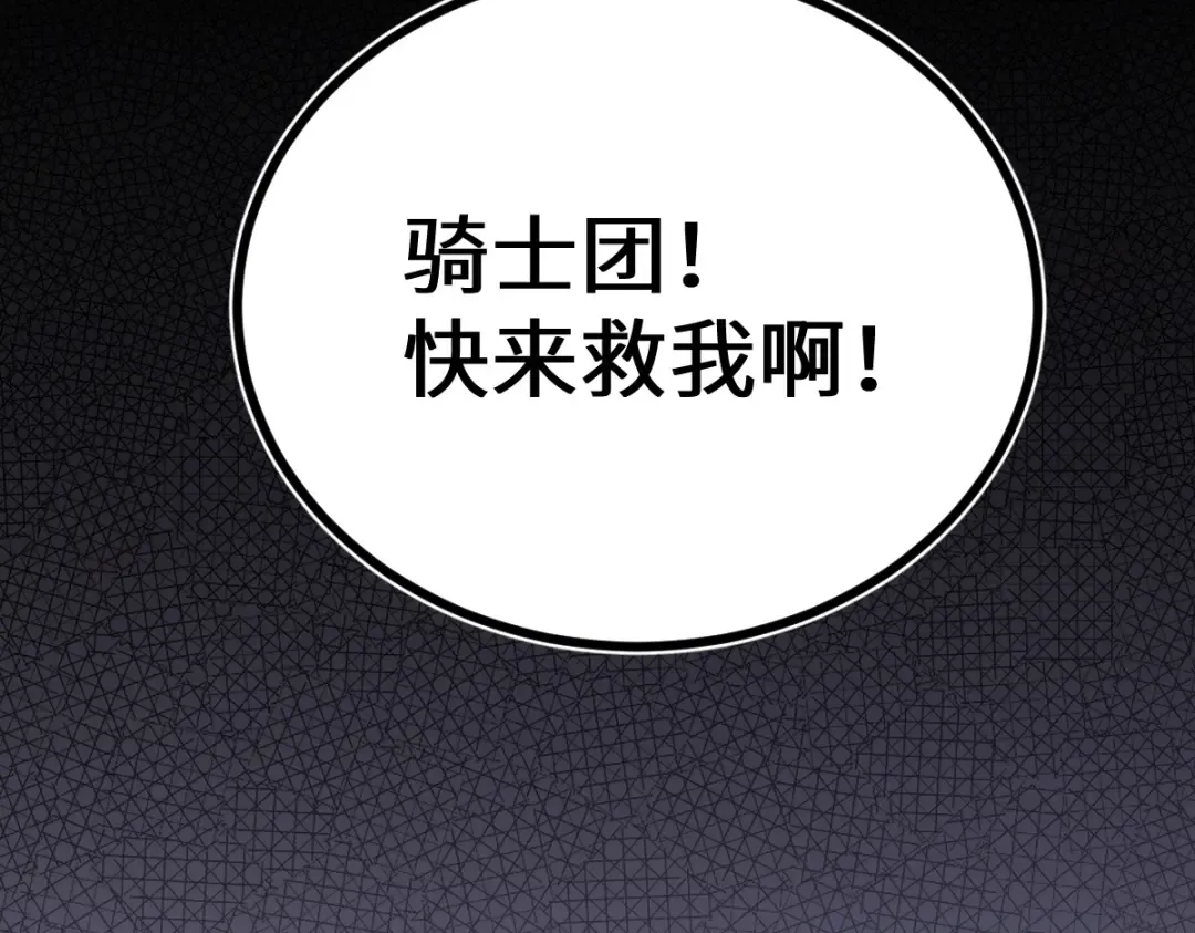 第16话 龙娘送你了 第45页