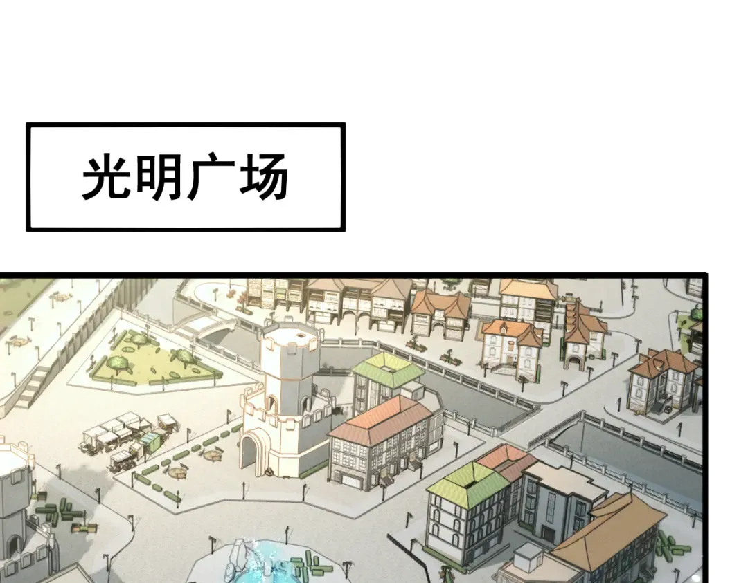 第16话 龙娘送你了 第49页