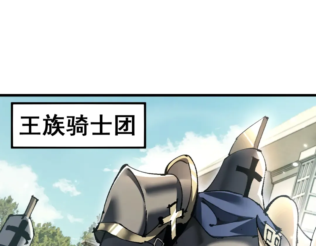 第16话 龙娘送你了 第53页
