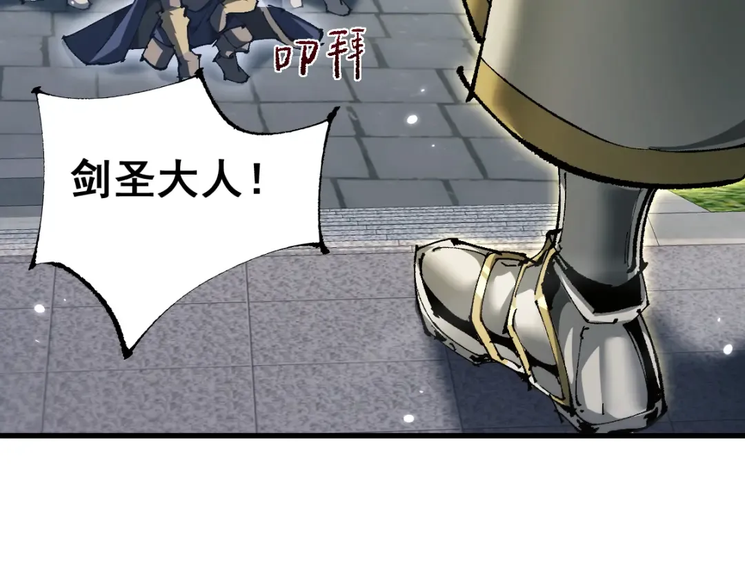第16话 龙娘送你了 第58页