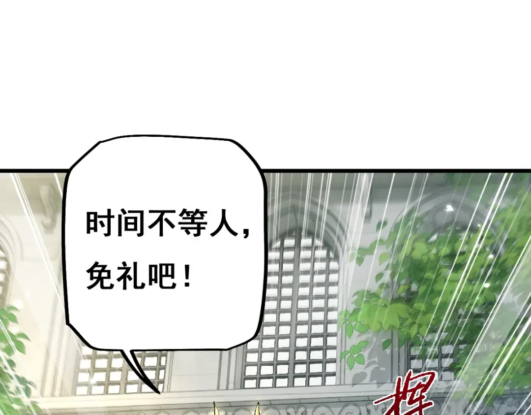 第16话 龙娘送你了 第59页