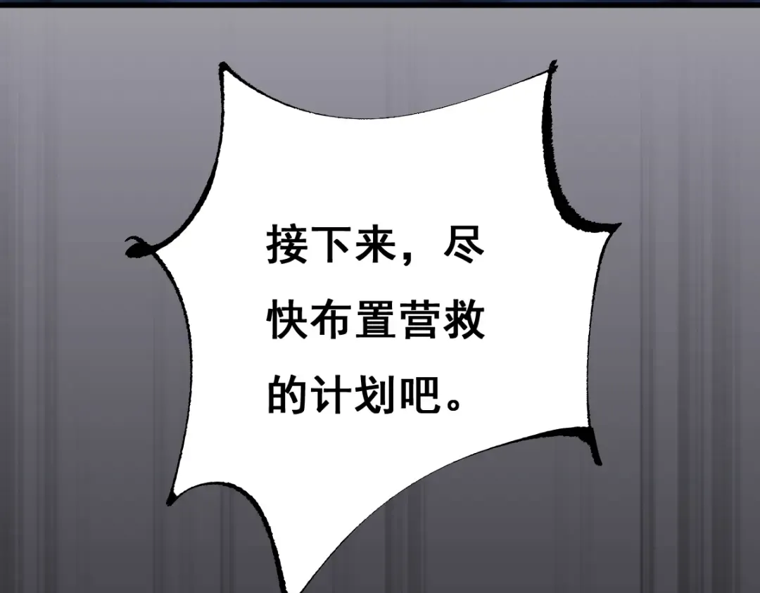 第16话 龙娘送你了 第63页