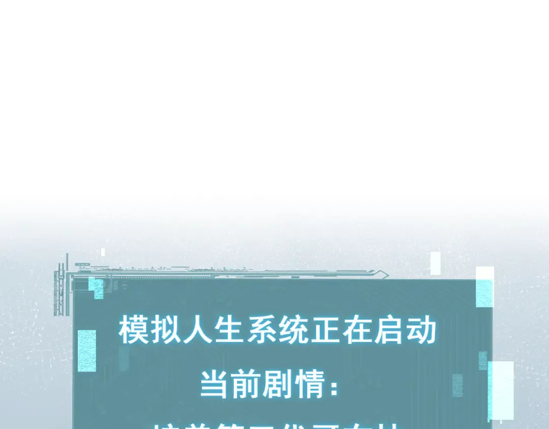 第16话 龙娘送你了 第66页