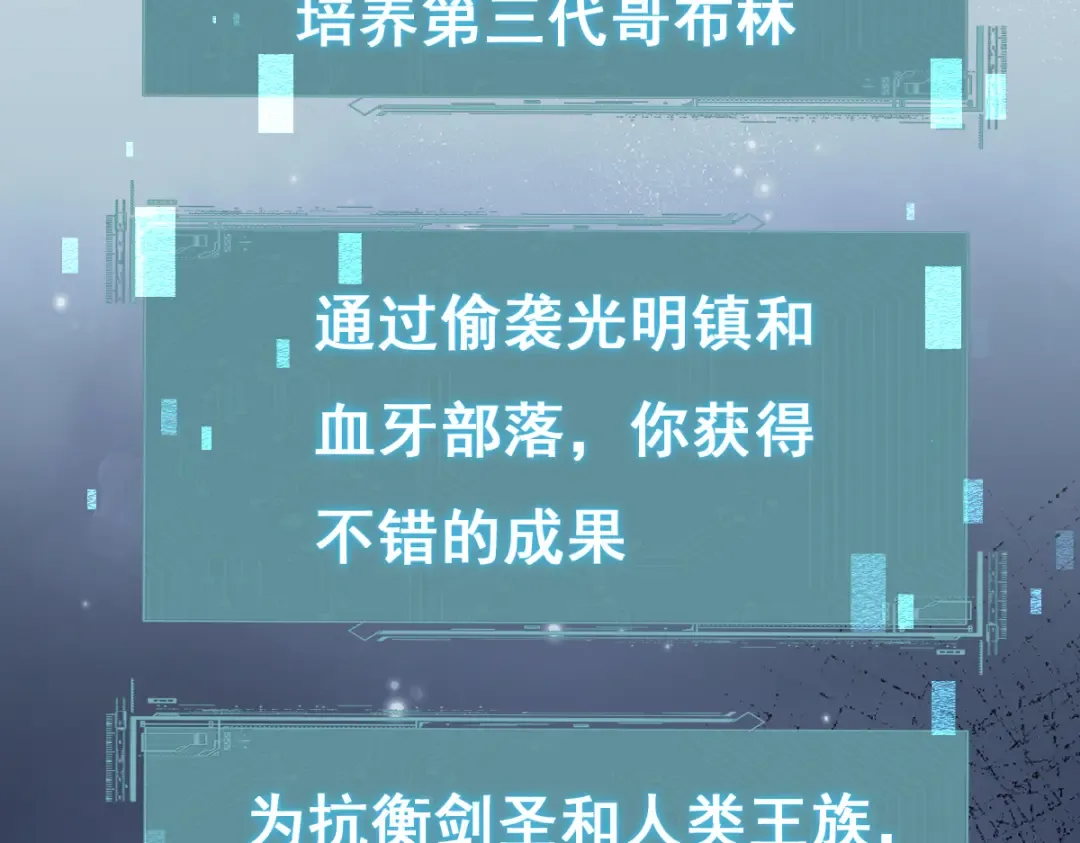 第16话 龙娘送你了 第67页