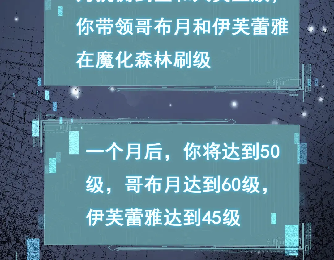 第16话 龙娘送你了 第68页