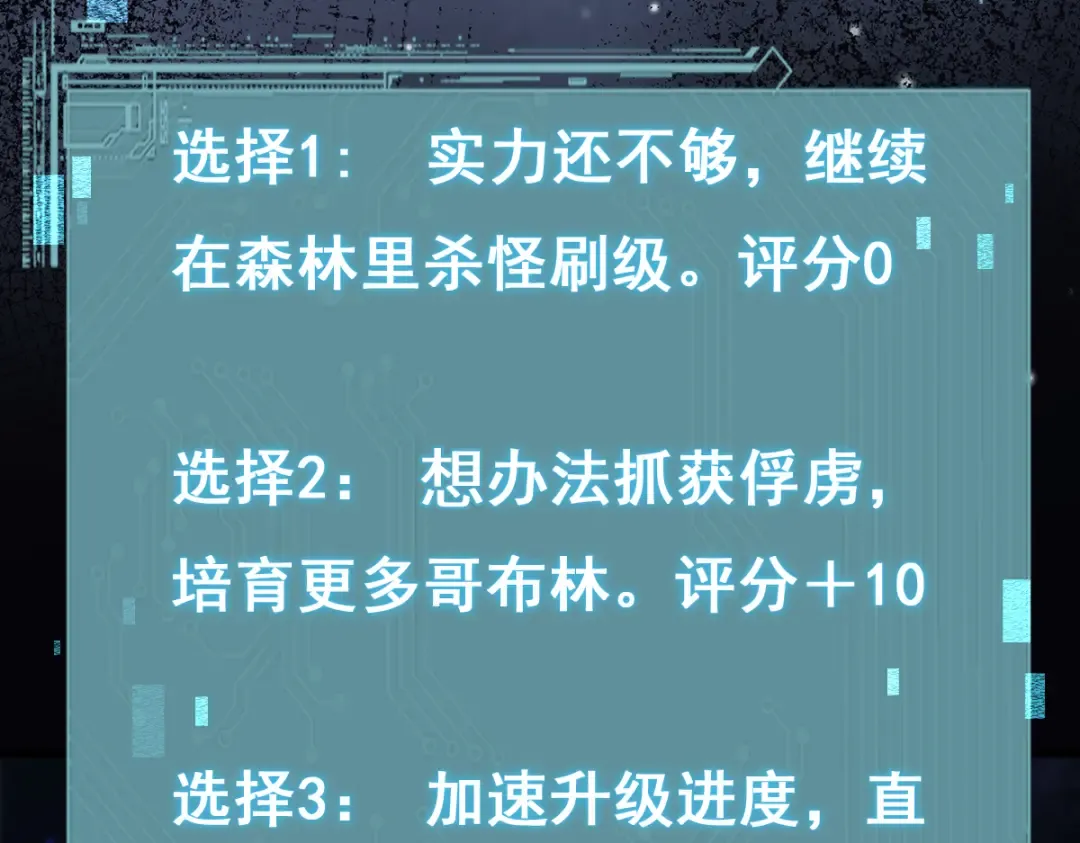 第16话 龙娘送你了 第69页